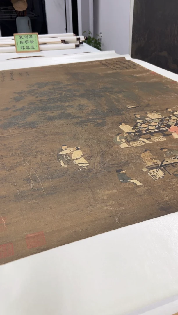 【复刻品】赵佶 文会图