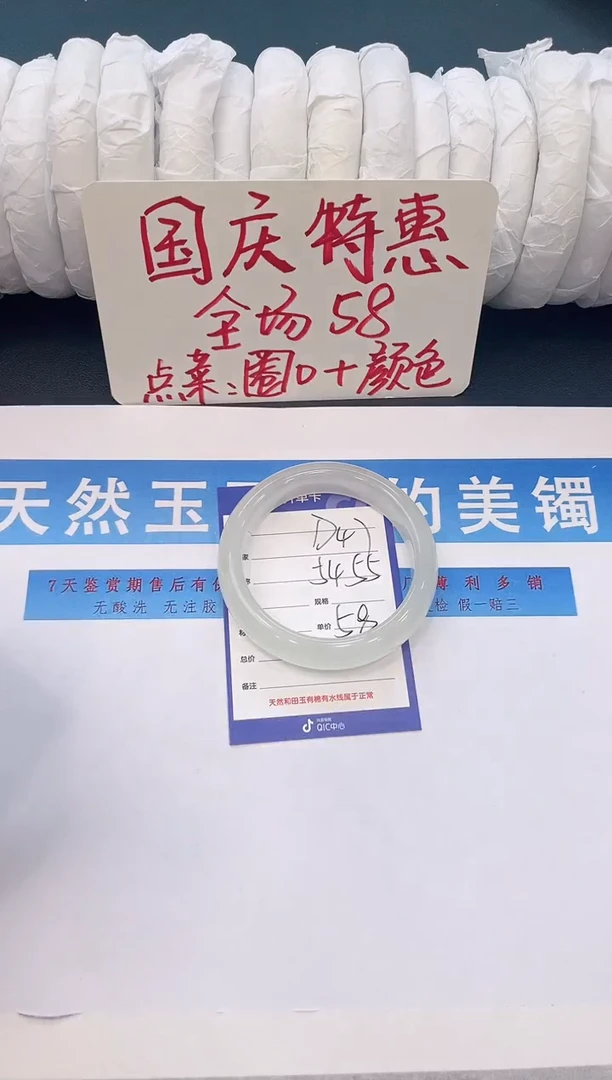 未镶嵌手镯石英质玉D47