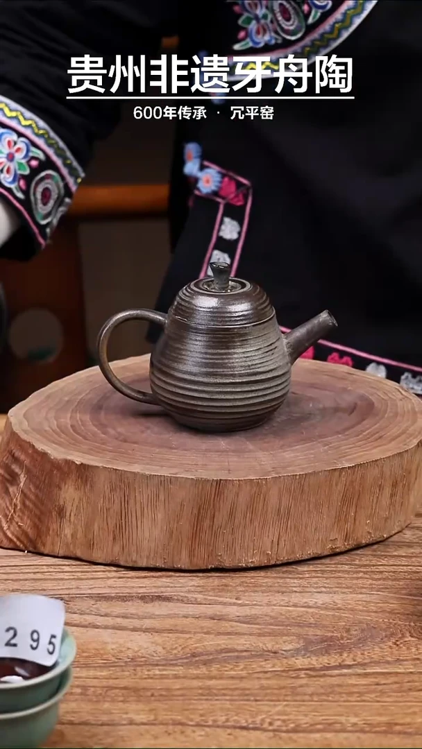 用****9牙舟陶原矿柴烧壶瑕疵