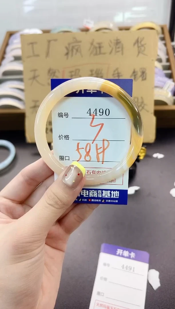 手镯玛瑙/玉髓未镶嵌4490