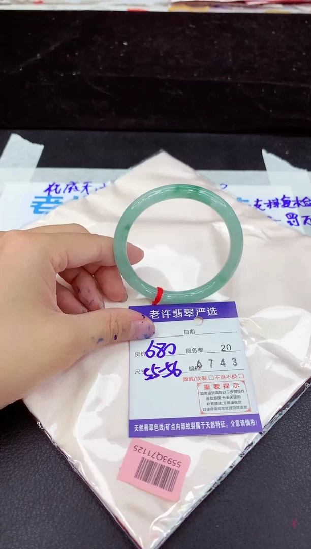 未镶嵌手镯翡翠1