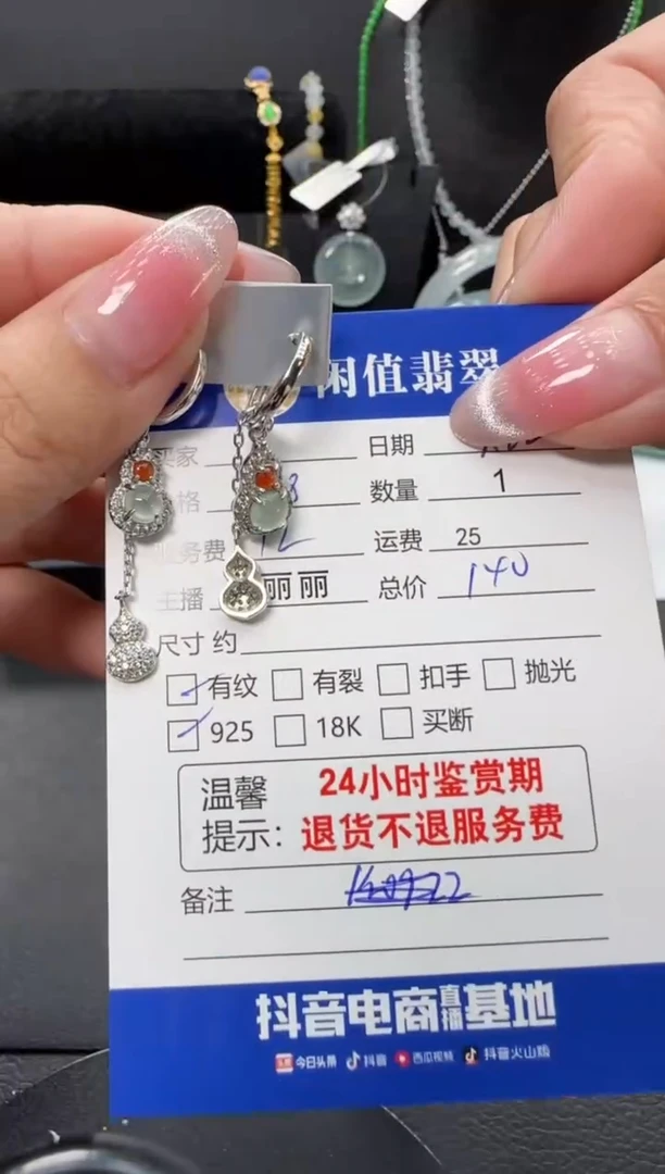 银S925镶嵌翡翠耳饰翡翠耳饰