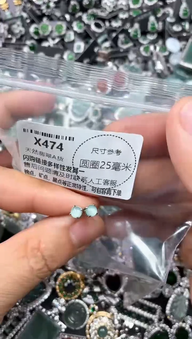 翡翠未镶嵌颈饰X474耳钉
