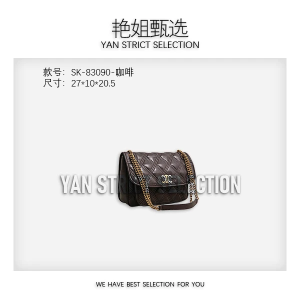 【艳姐甄选】SK-83090-咖啡 轻奢硬面包包潮流美式度假风