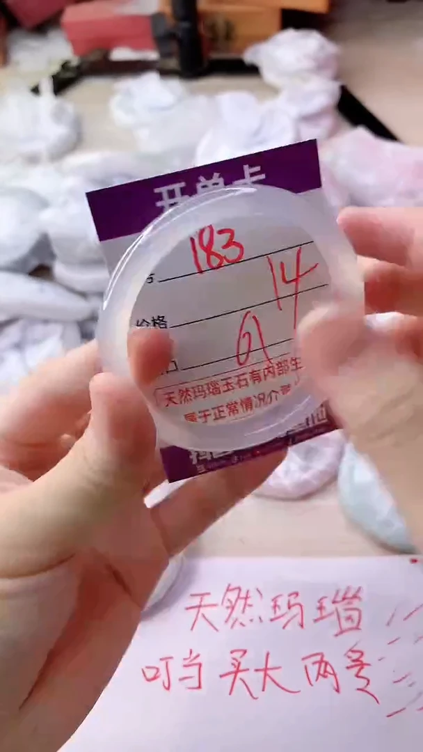 手镯玛瑙/玉髓未镶嵌183