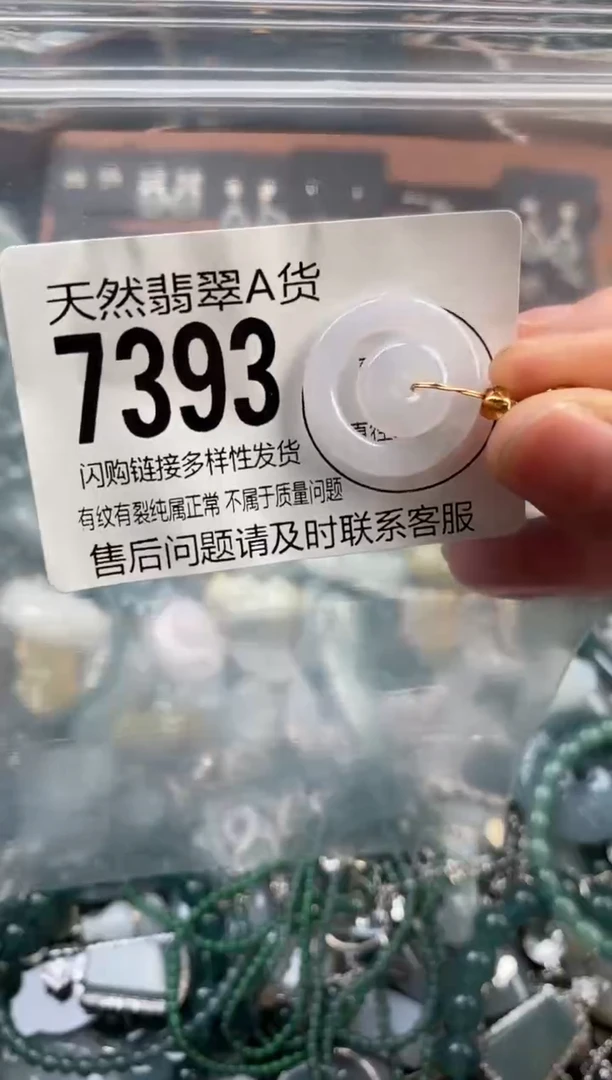 颈饰未镶嵌翡翠翡翠7393