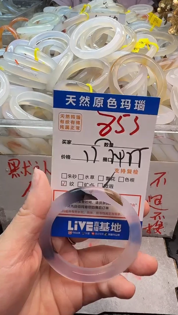 玛瑙/玉髓手镯未镶嵌853