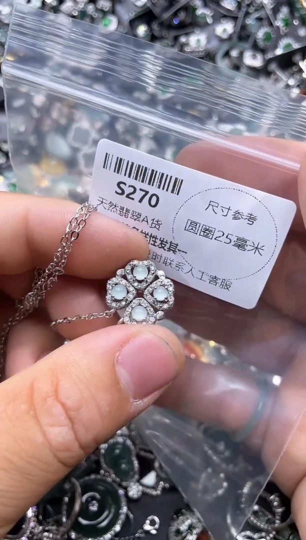 【闪购商品】翡翠颈饰未镶嵌S270项链