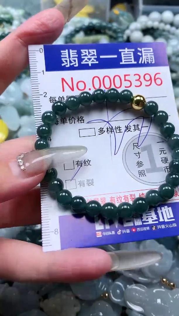 【闪购商品】翡翠吊坠(不含链)未镶嵌5396