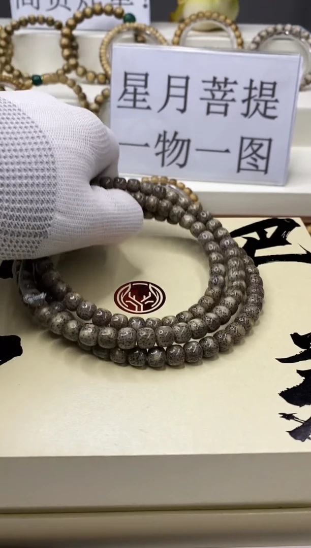 手串星月菩提一物一图-W18-136