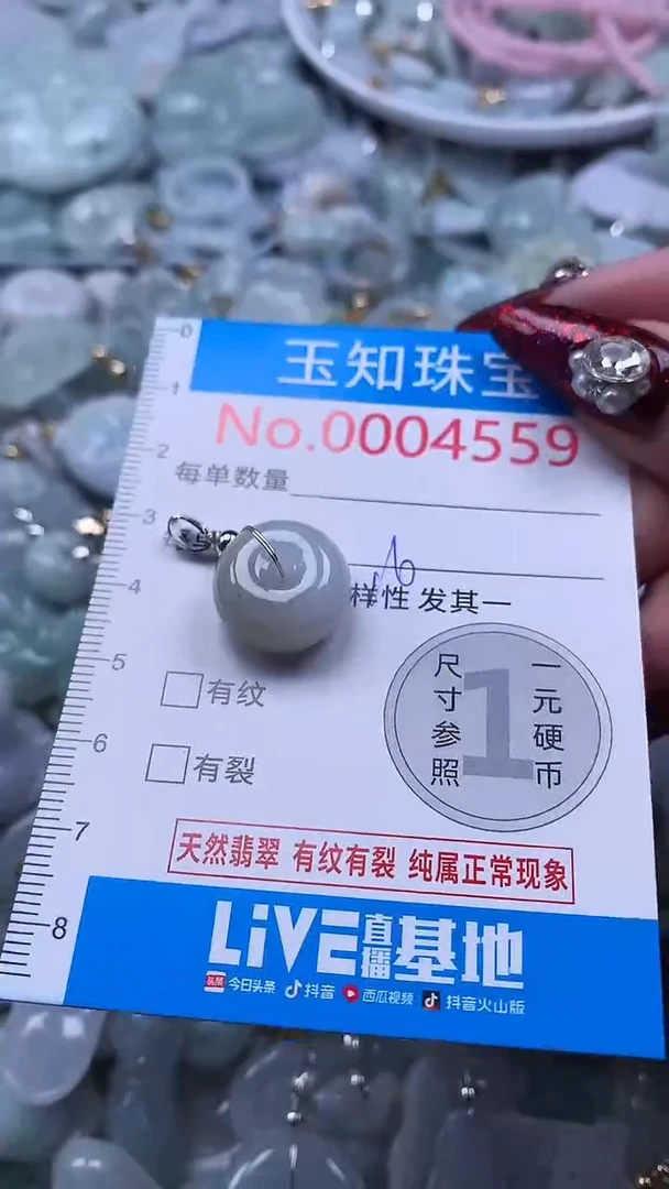 吊坠(不含链)未镶嵌翡翠4559