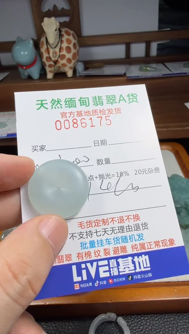 未镶嵌定制翡翠一****人翡翠