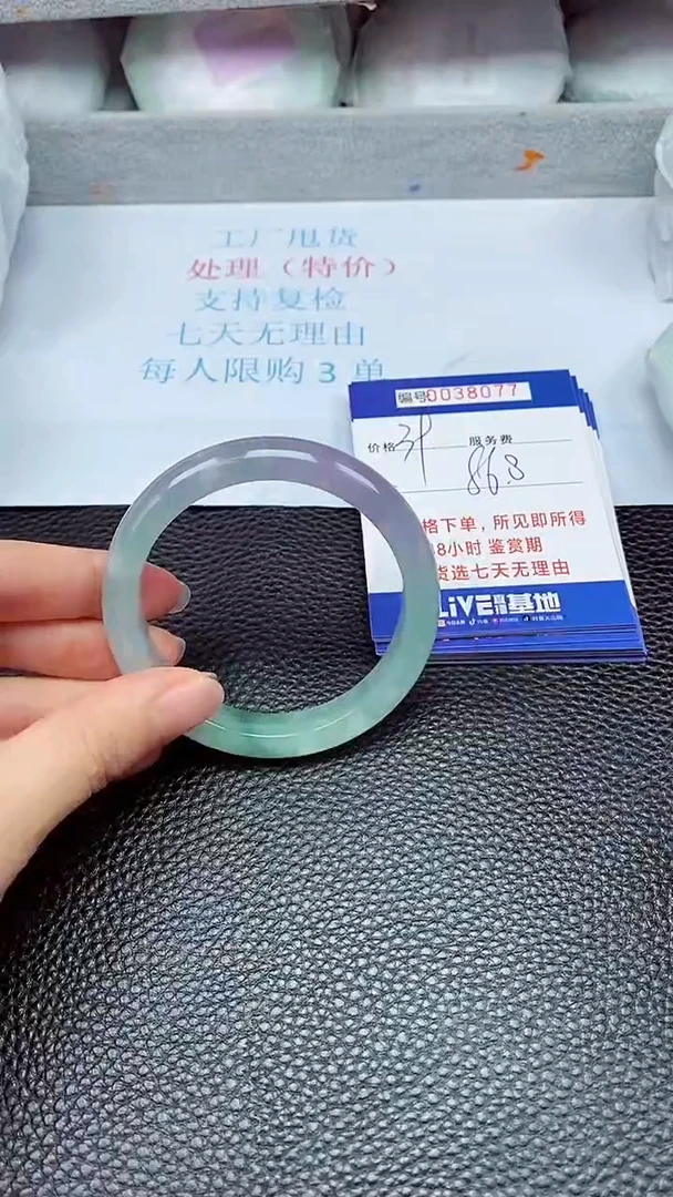 拍下以实物为准38077