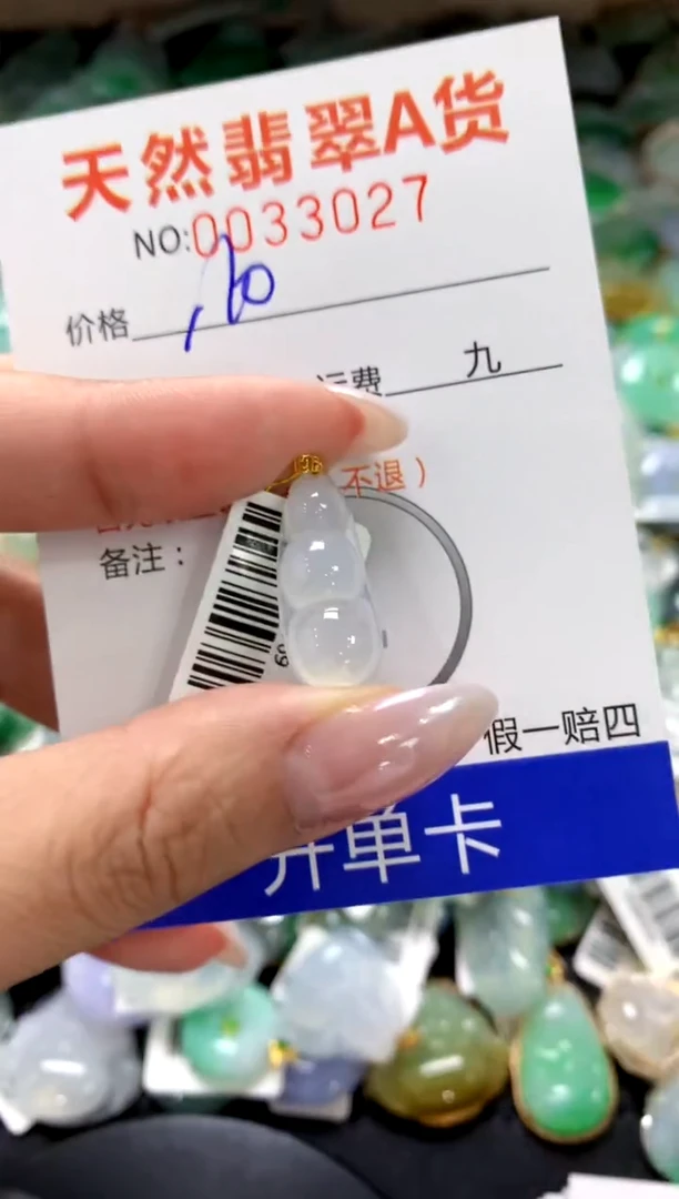 颈饰18K金镶嵌翡翠1