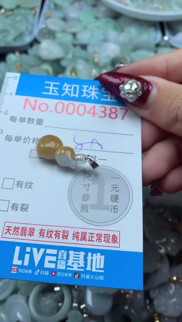 吊坠(不含链)未镶嵌翡翠4387