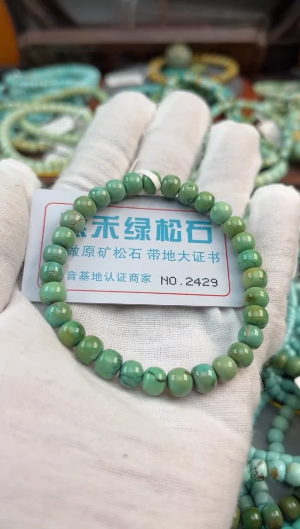 未镶嵌绿松石松石2429