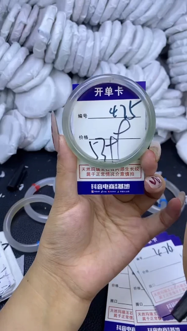 手镯玛瑙/玉髓未镶嵌475