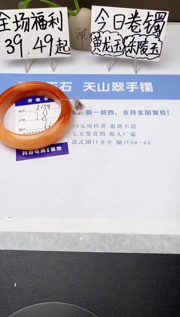 石英质玉手镯未镶嵌j154-H2