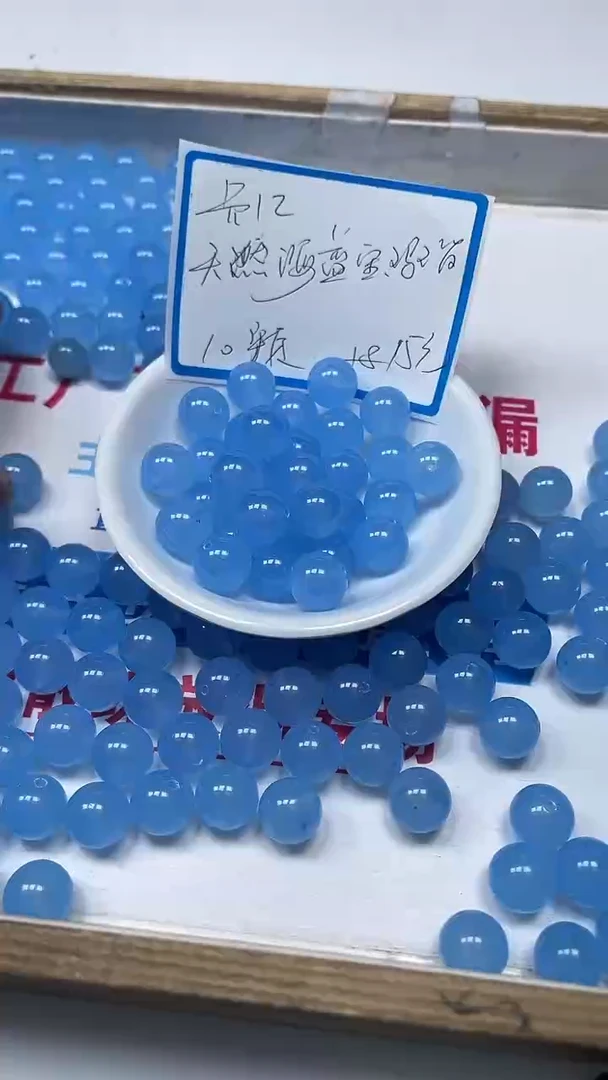 【闪购商品】玛瑙/玉髓散珠未镶嵌B92 海蓝12mm 10颗15元