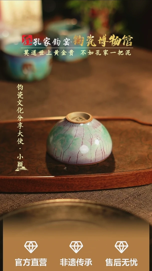 【闪购商品】【孔家钧窑甄选】----纹路鸡心碗