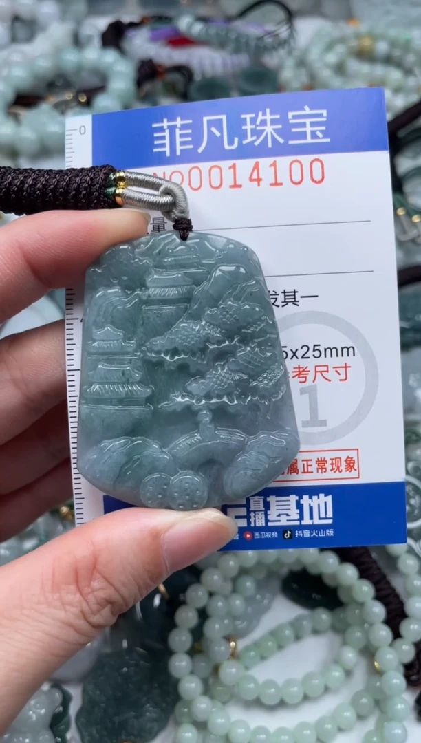 颈饰未镶嵌翡翠14100