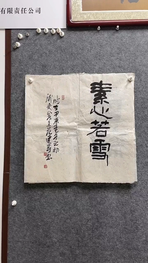 书法范建刚老师作品69*69