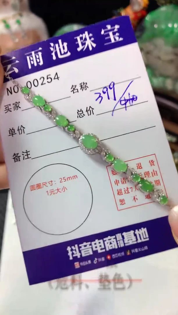 银S925镶嵌手链翡翠翡翠