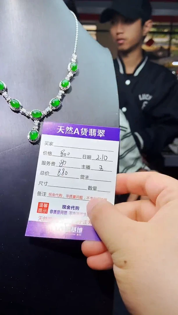 【闪购商品】定制翡翠未镶嵌0750200036多样性发货