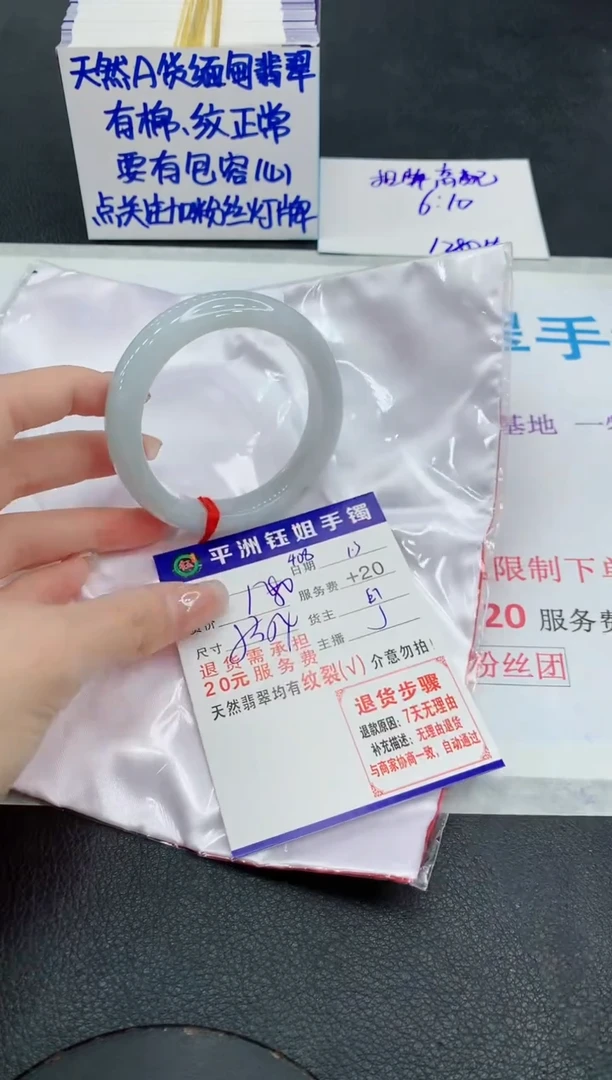 未镶嵌手镯翡翠111