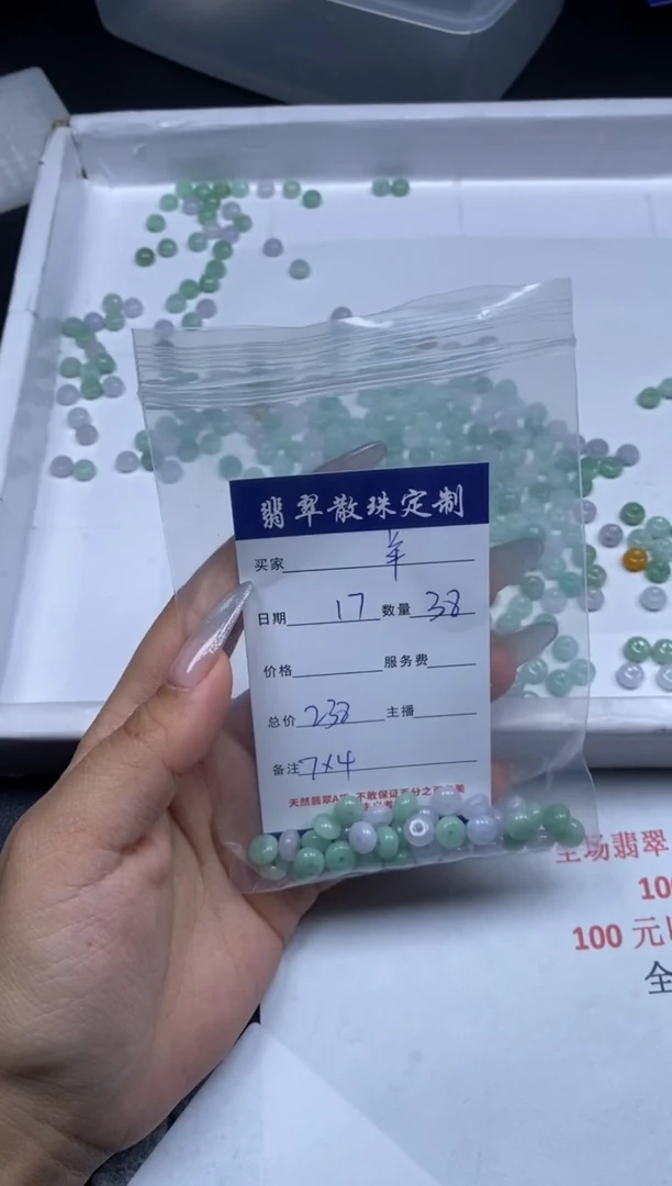 【闪购商品】翡翠颈饰未镶嵌贞城散珠批发DIY