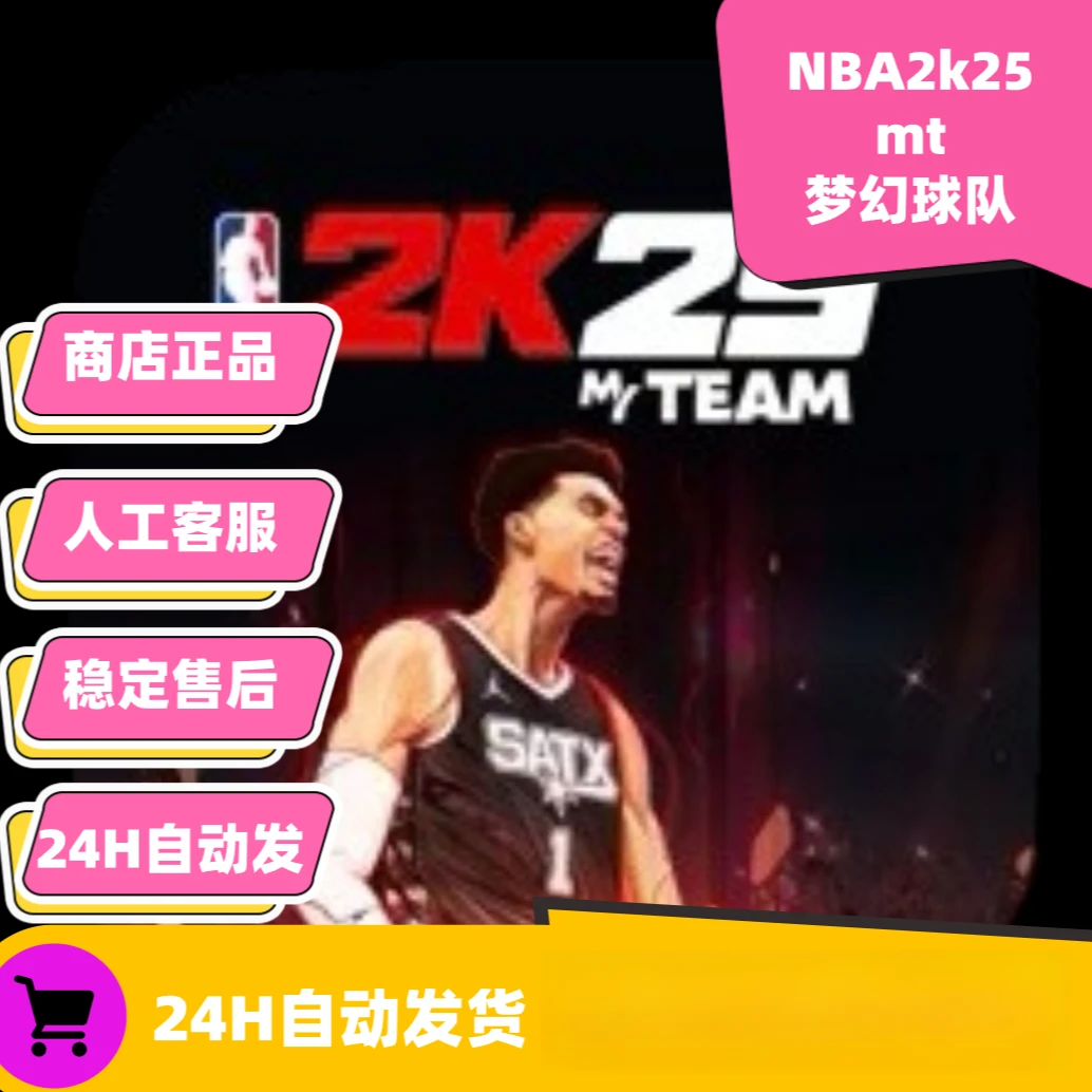 NBA2K25mt手机平板正版下载