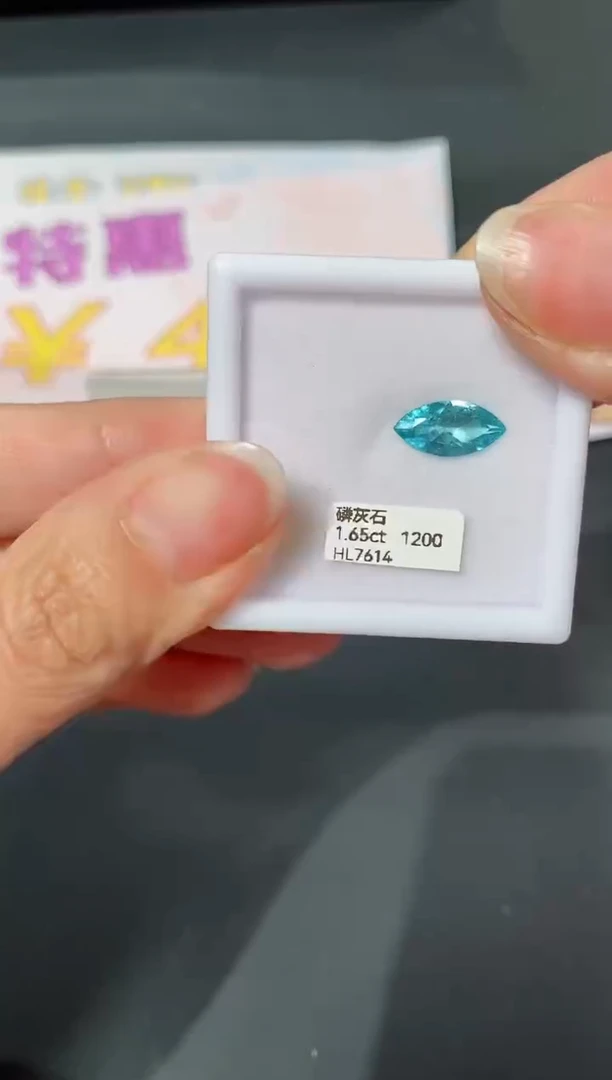 未镶嵌磷灰石裸石1.65CT HL7614