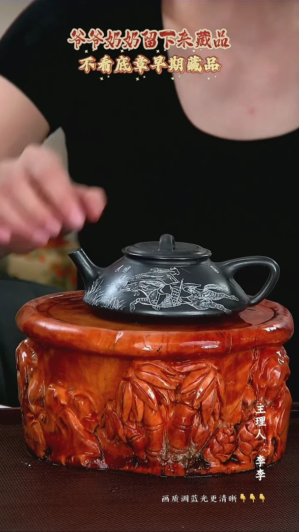 茶壶紫砂旭斋 黑墩头 220cc