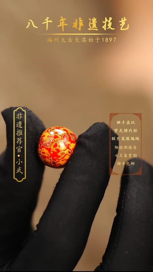 @1.5螺钿橙金款@1颗大漆珠 非遗大漆