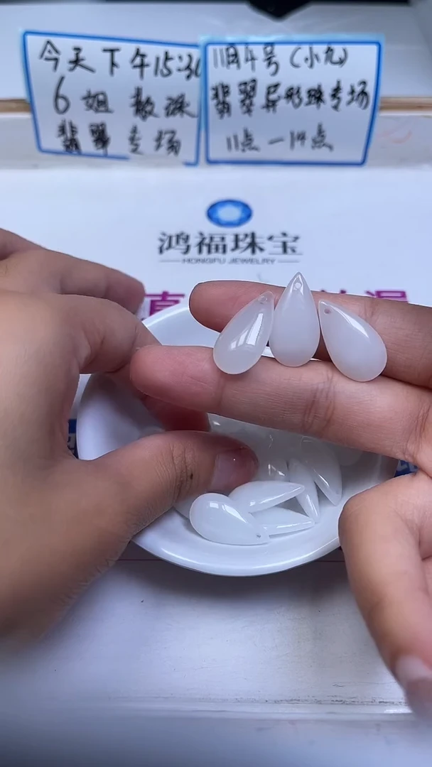 未镶嵌散珠南红玛瑙M780 荔枝冻 水滴23*12*6mm4个7.8元