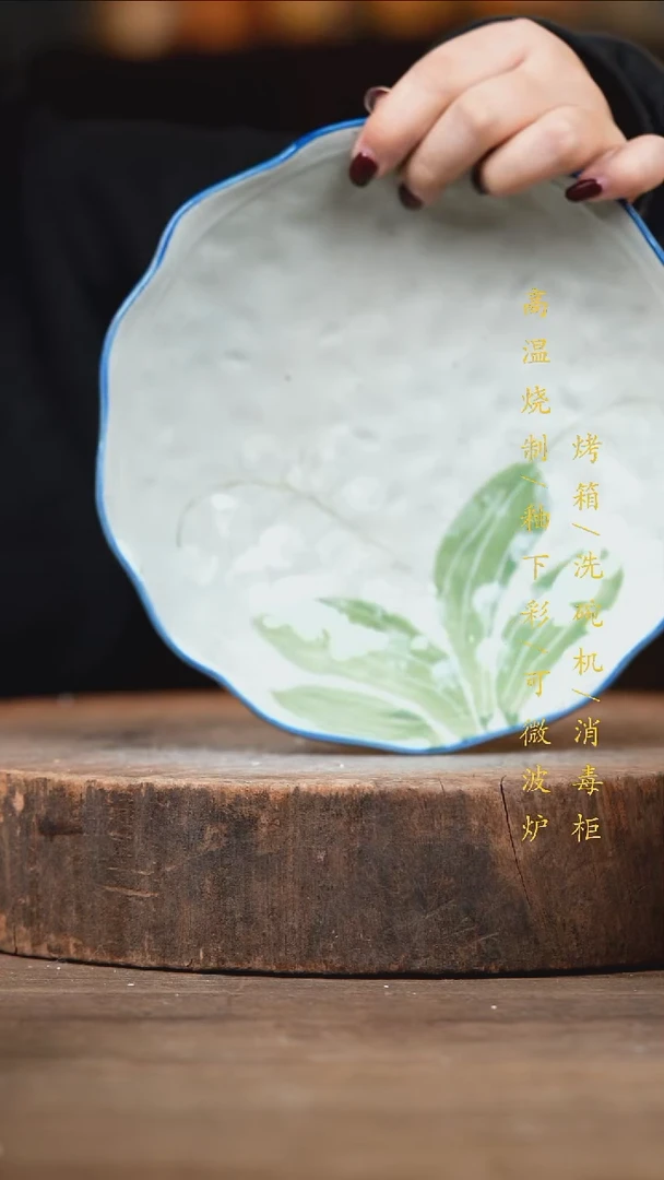 瓷片景德镇高温釉下彩（食品级）