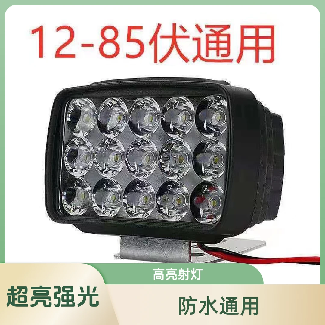 电动车照明灯超亮led车灯电车射灯激光电车灯大灯专用防水通用