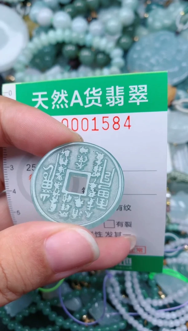 颈饰未镶嵌翡翠.0001584
