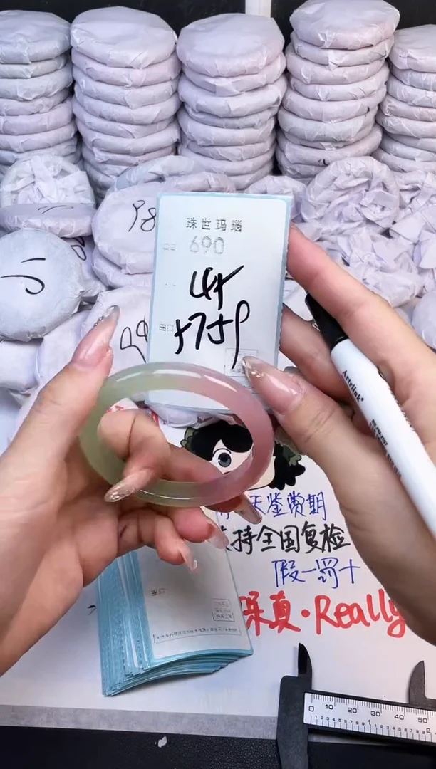 手镯玛瑙/玉髓未镶嵌690