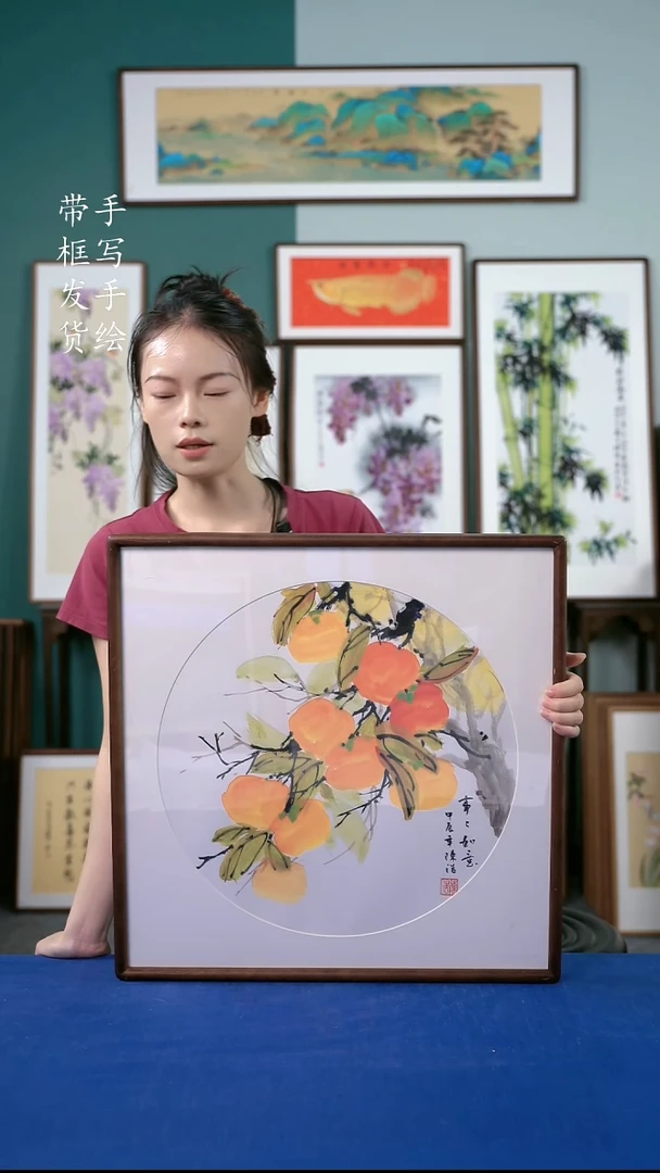 国画104柿子 52*52