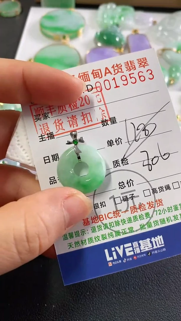 翡翠18K金镶嵌吊坠(不含链)甜甜圈