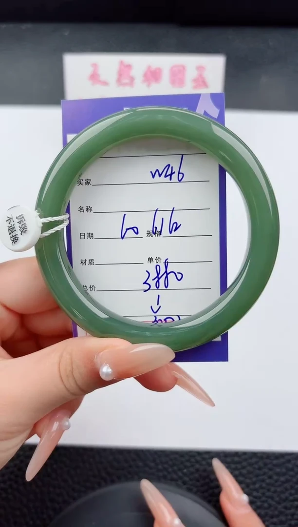 未镶嵌手镯和田玉46嗨购微色差T7