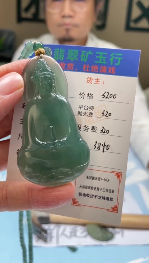 未镶嵌定制翡翠三**子-毛货-不退不换