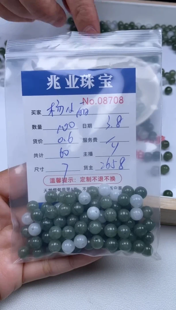 【闪购商品】翡翠手链未镶嵌单：8708
