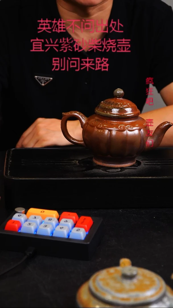 茶壶紫砂原矿紫砂壶柴烧