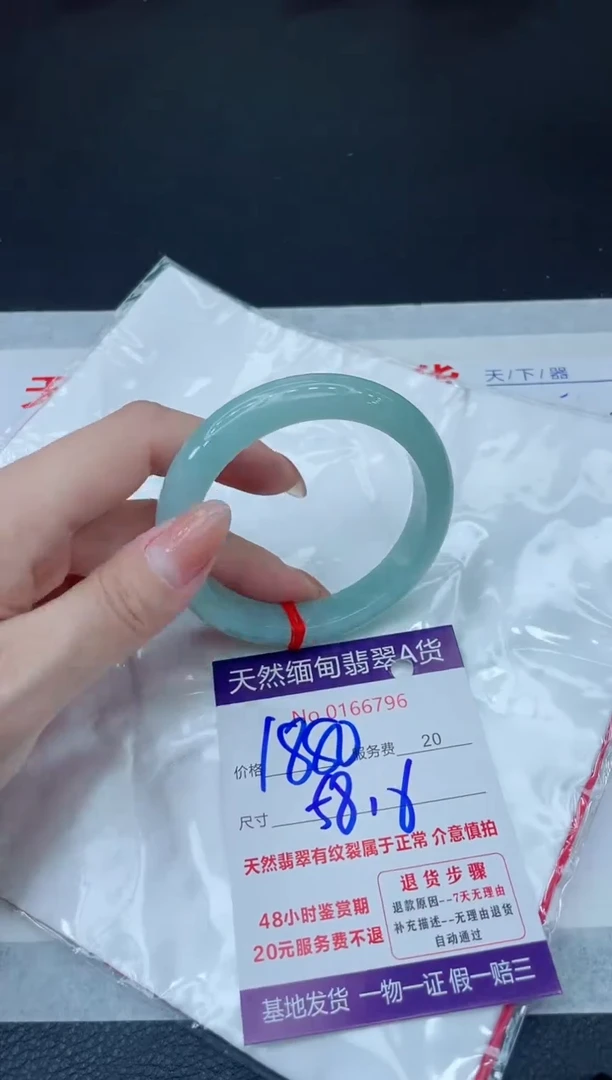 未镶嵌手镯翡翠1880.000