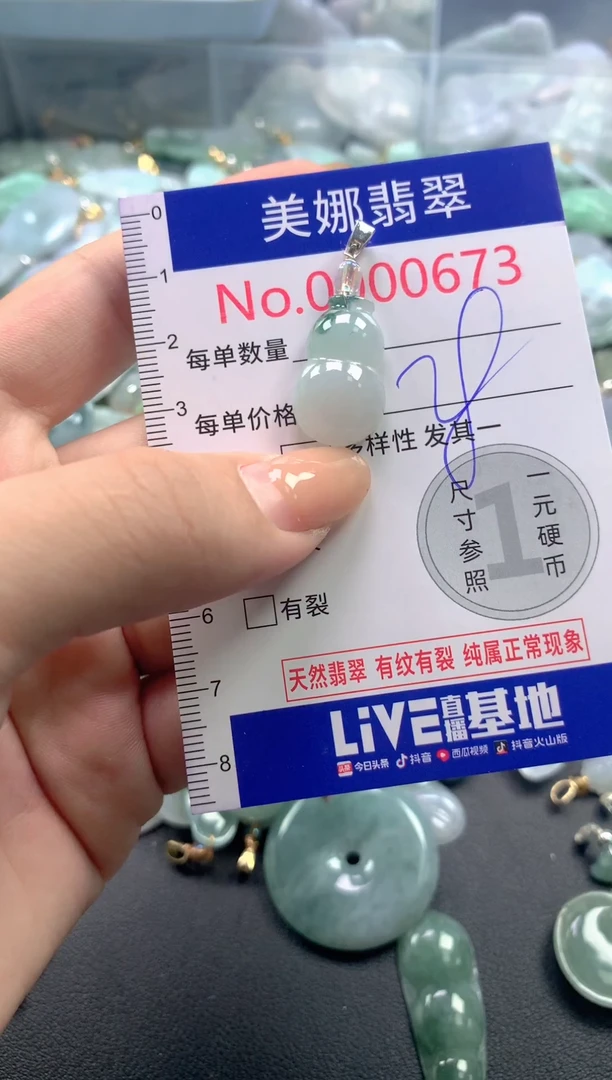 颈饰未镶嵌翡翠673