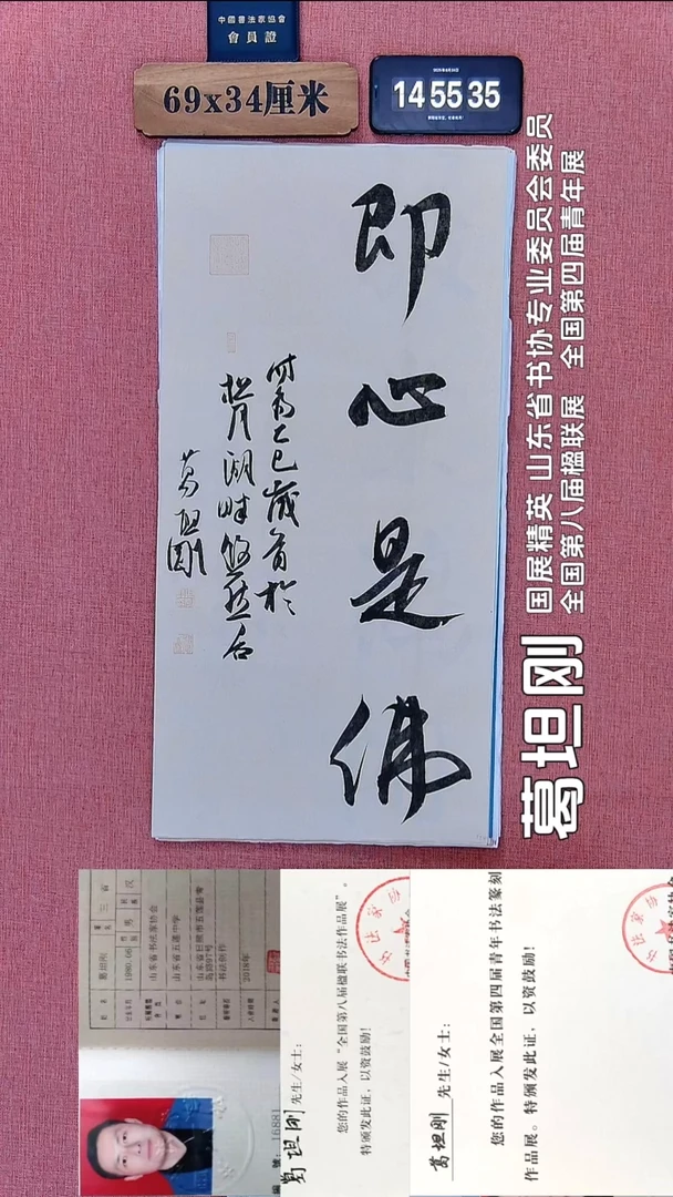 书法327          葛老师书法作品