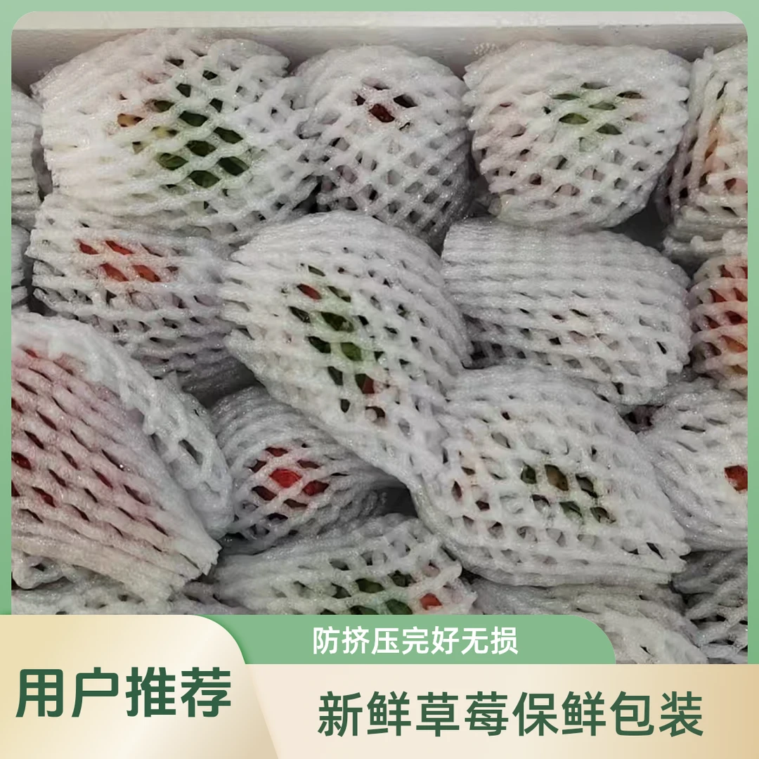 一斤半两箱草莓丹东