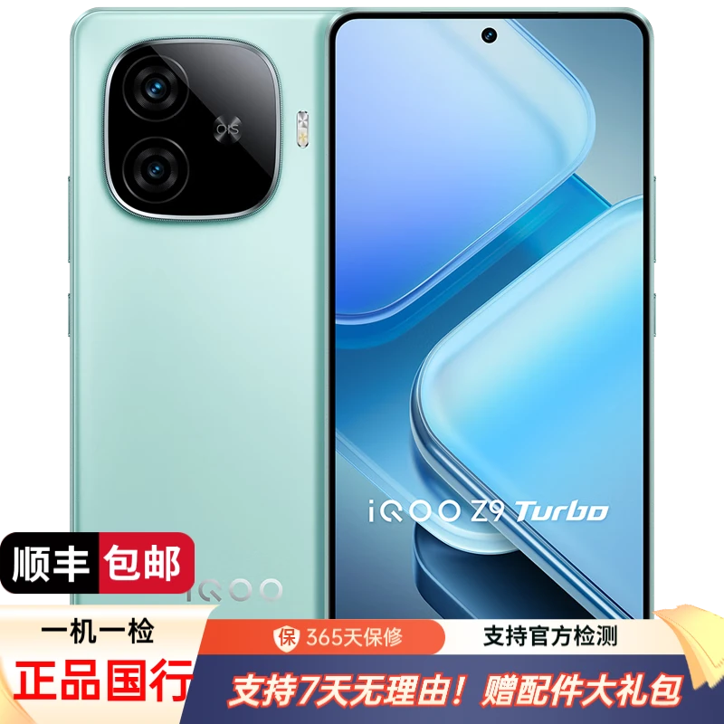 99新 iQOO Z9 Turbo 第三代骁龙8s独显芯片Turbo 6000mAh二手手机